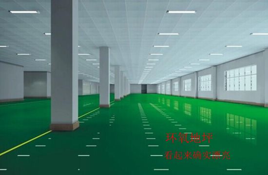 環(huán)氧地坪