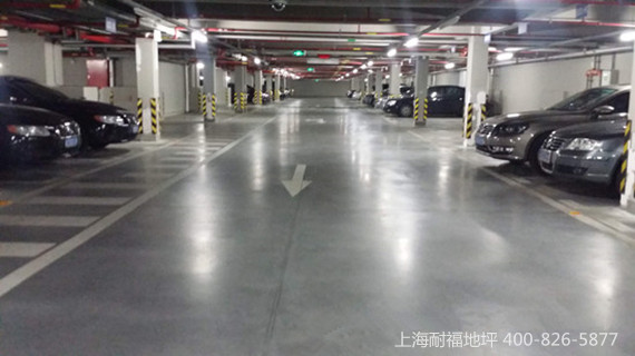 地車庫密封固化劑地坪 - - 上海耐福地坪