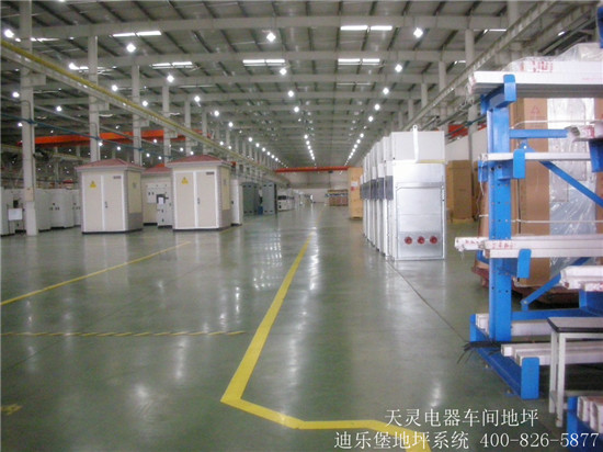 迪樂堡電子電器車間地坪