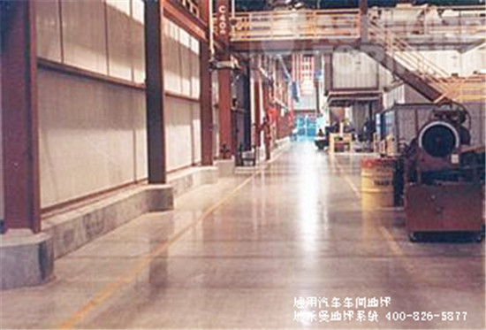 迪樂堡汽車車間地坪