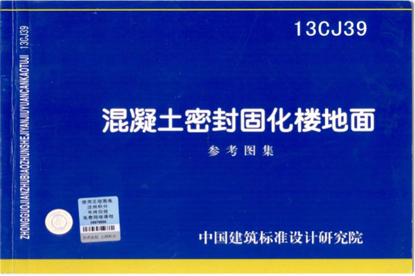 環(huán)氧地坪翻新改造
