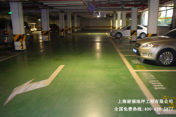 地下車庫(kù)地坪