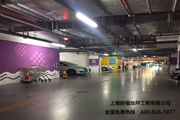 地下停車場舊地面翻新改造 地下停車場舊地面翻新改造