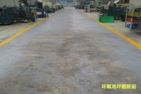 舊地面翻新 舊地面翻新