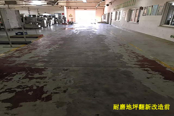 舊地面翻新 舊地面翻新