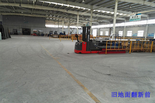 舊地面翻新改造