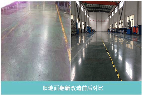 舊地面翻新改造 舊地面翻新改造