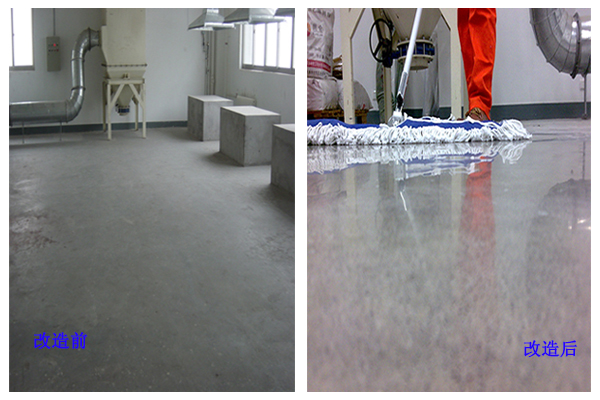 舊地面翻新