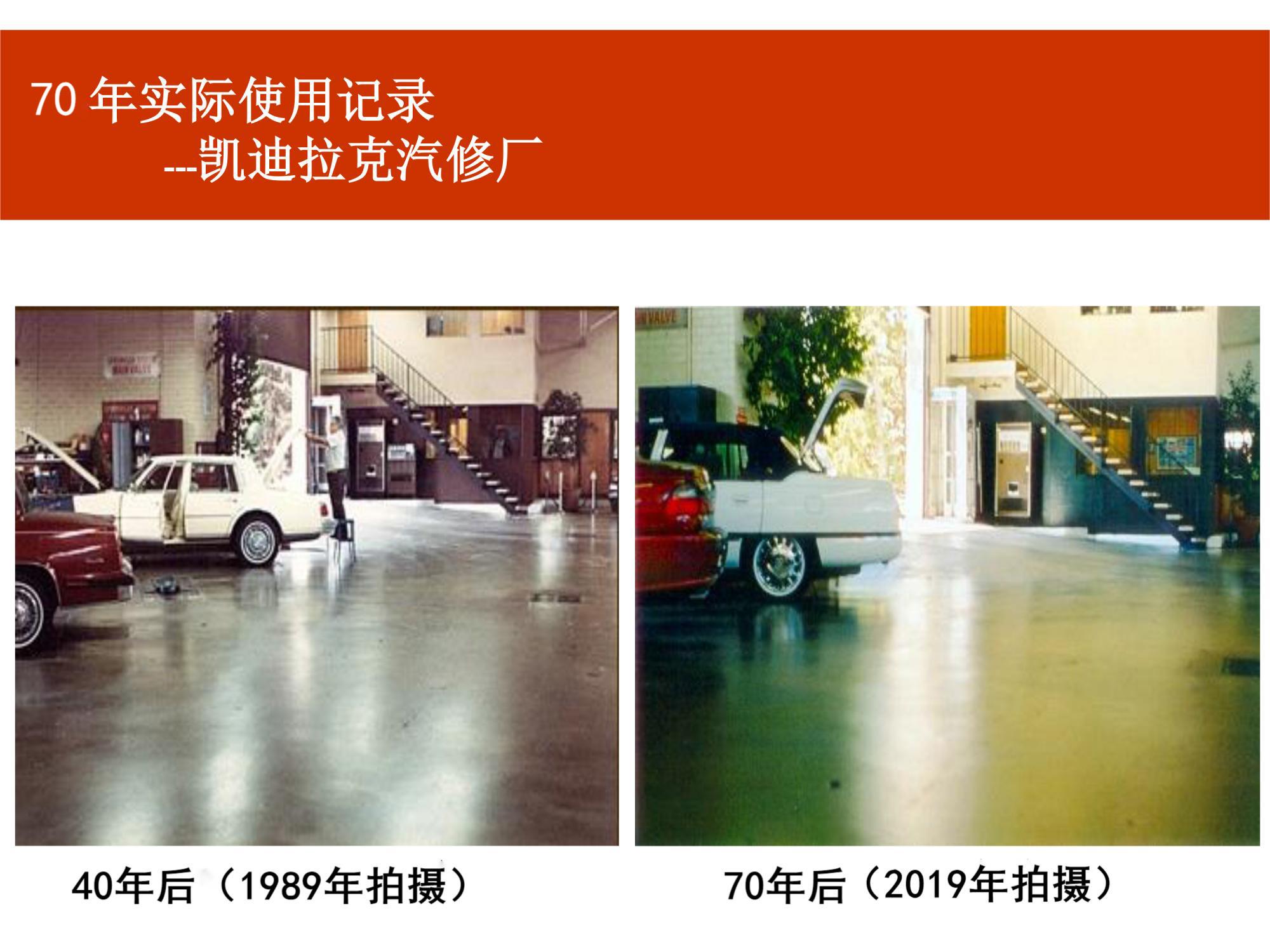 汽車車間地坪 汽車車間地坪