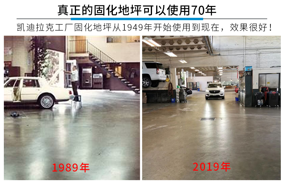 迪樂堡固化地坪