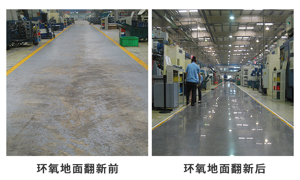 舊地面翻新
