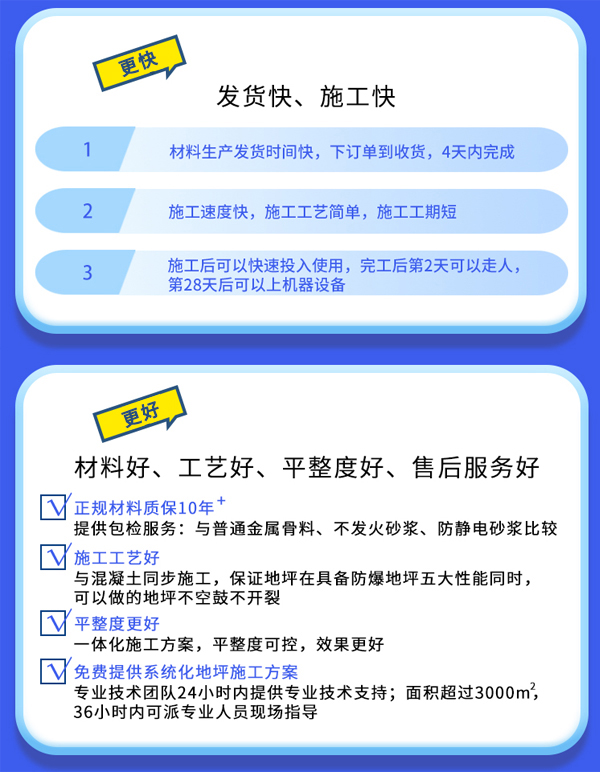 圖片1(2).jpg 不發(fā)火地坪