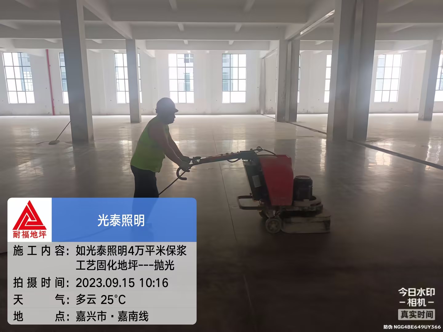 車間固化地坪 車間固化地坪