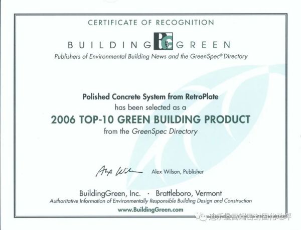 混凝土致密鋼化地坪 混凝土致密鋼化地坪