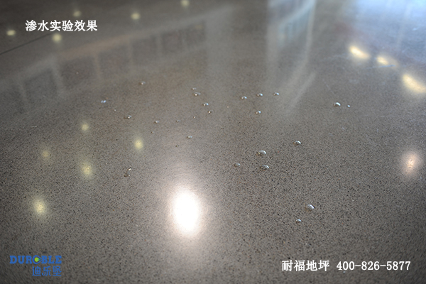 混凝土致密鋼化地坪 混凝土致密鋼化地坪