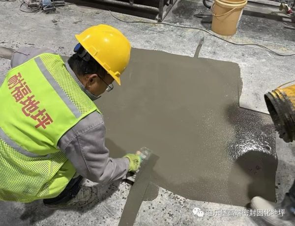 固化地坪