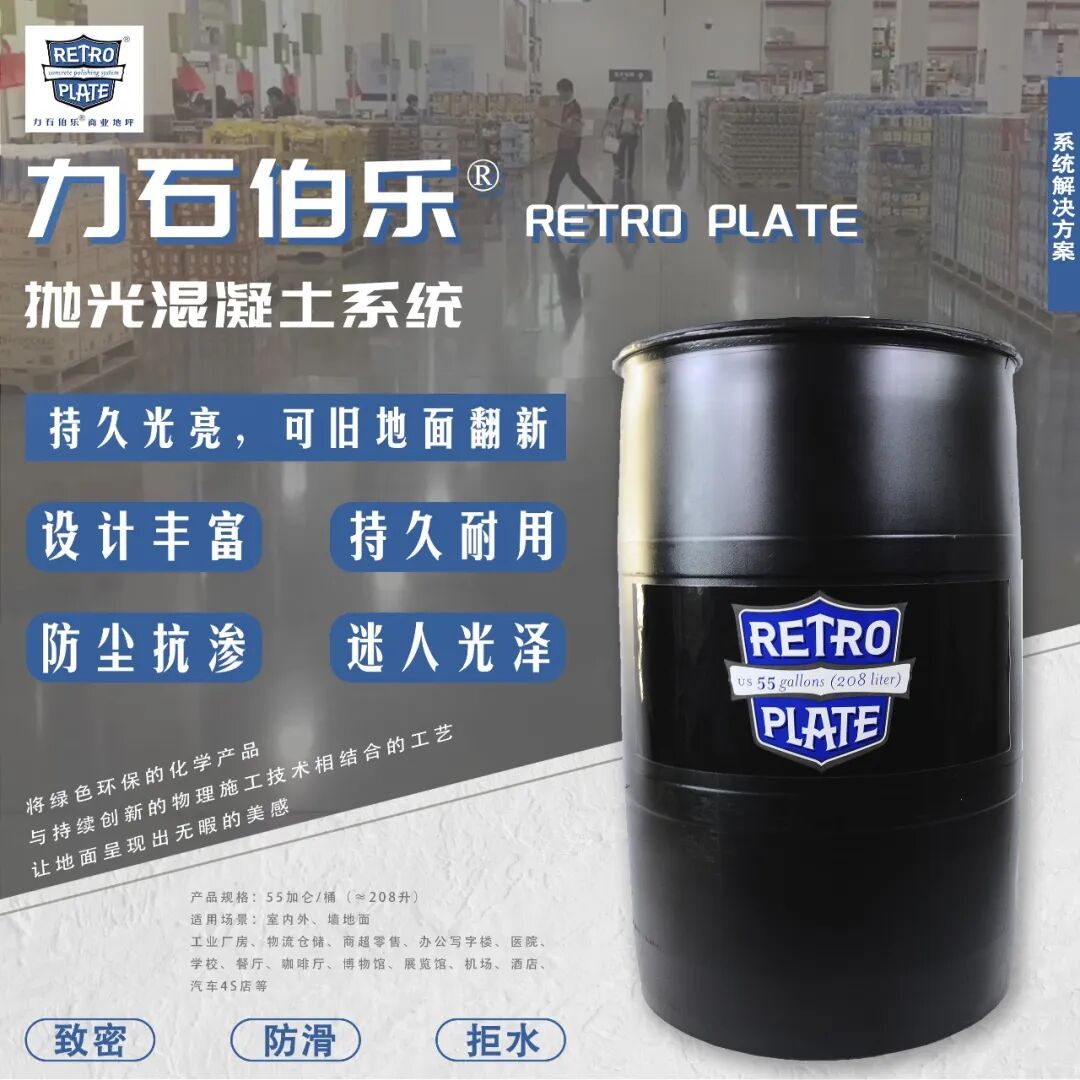 力石伯樂混凝土致密鋼化劑