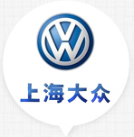 迪樂(lè)堡地坪合作客戶-上海大眾