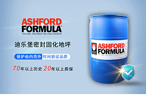 真正的固化地坪